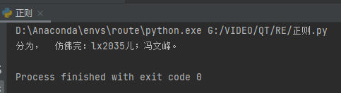 python正则表达式|CSDN创作打卡