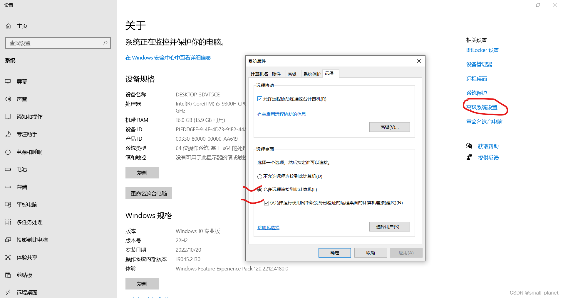 体验Windows自带远程桌面 局域网&外网_带rdp的极简系统-CSDN博客