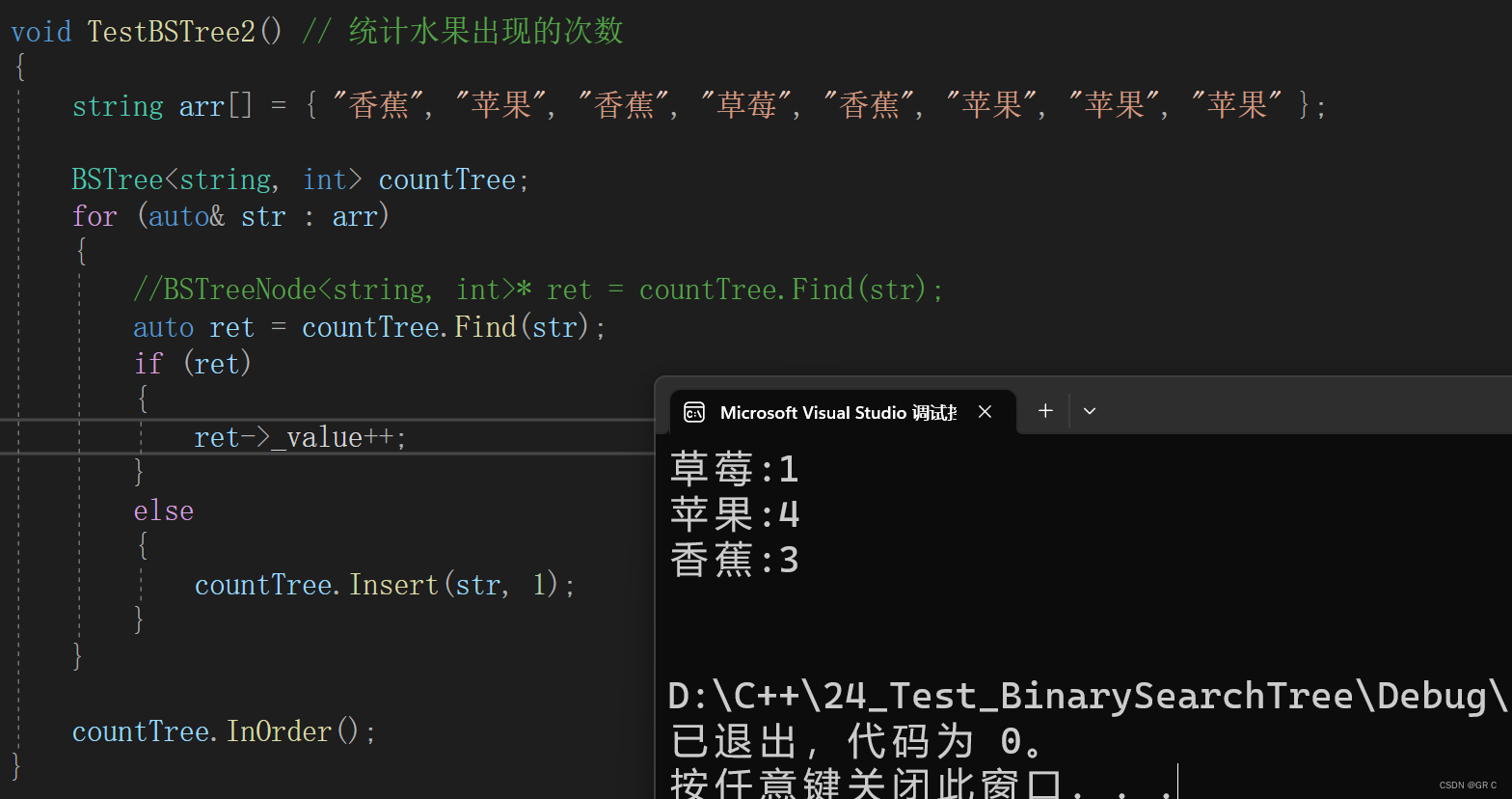 从C语言到C++_24(二叉搜索树)概念+完整代码实现+笔试题