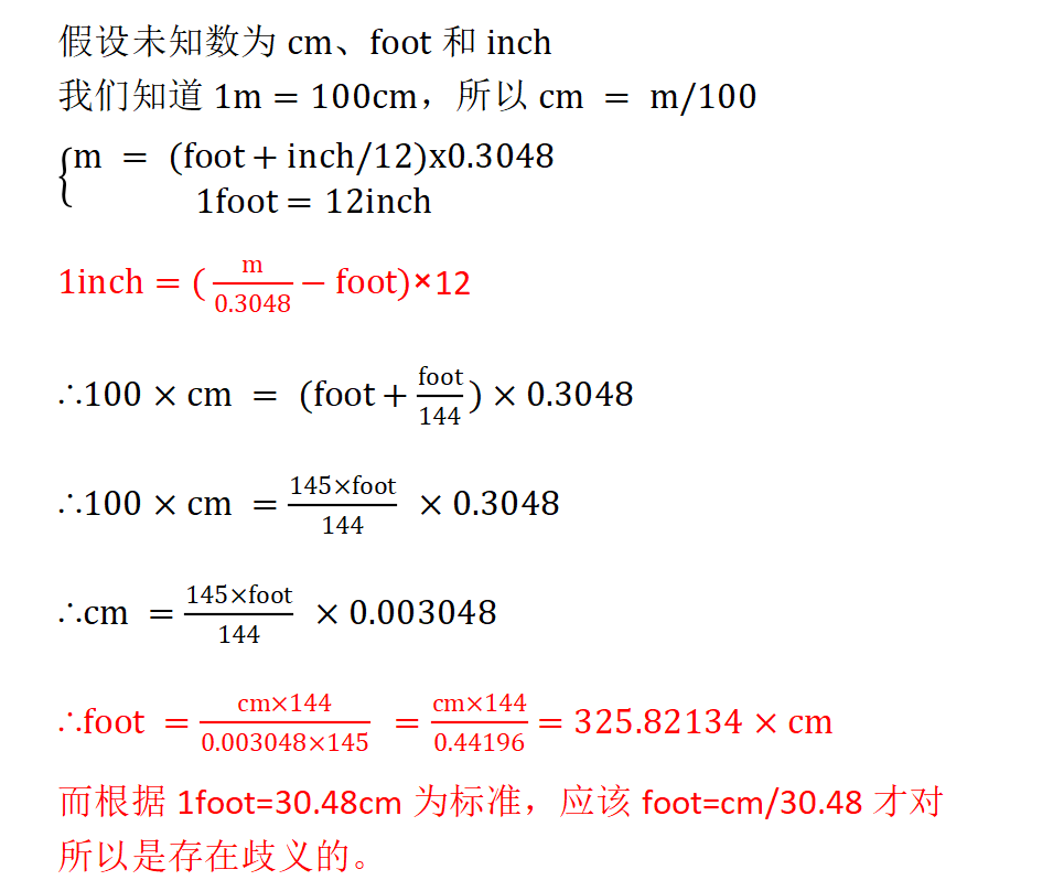 Python成神之路 用c语言实现 7 1厘米换算英尺英寸 基础编程由此开始 第一节