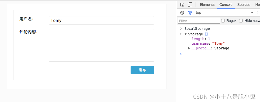 React.js 小书实战评论功能图片