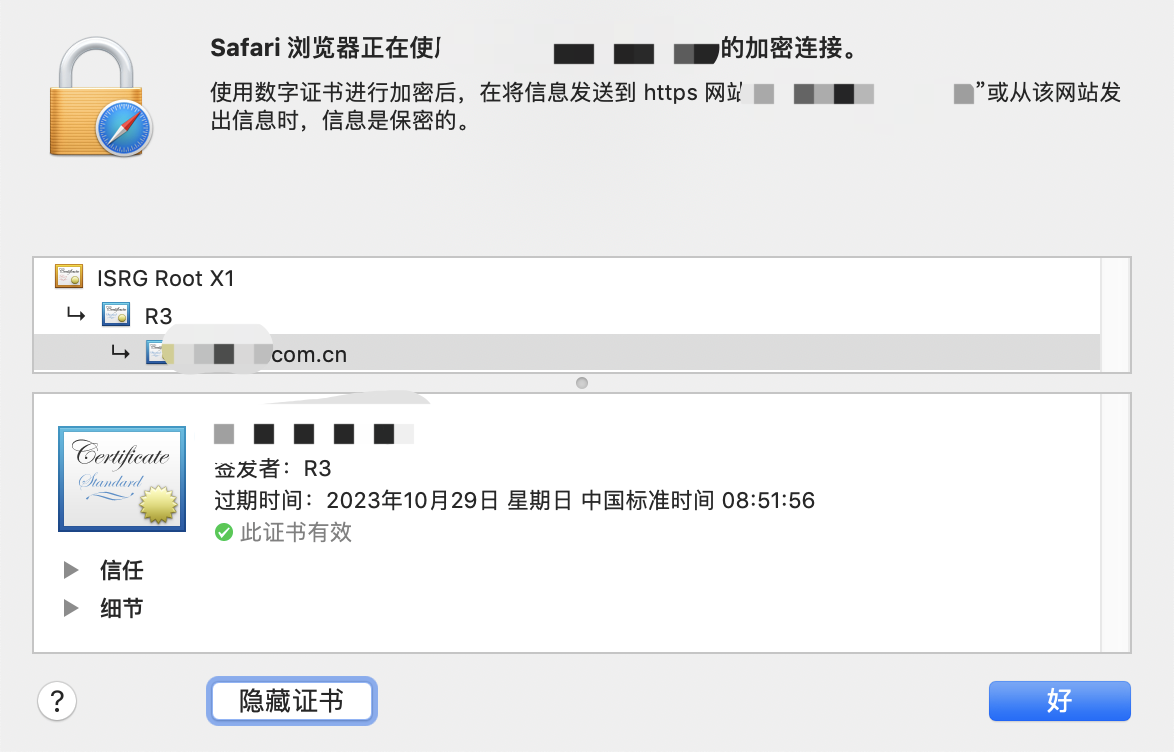 Let’s Encrypt 免费证书提示：(STAGING) Pretend Pear X1证书不受信任