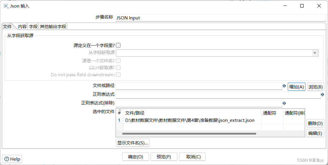 JSON文件的数据抽取_json 数据每行的字段不一样怎么抽取数据-CSDN博客