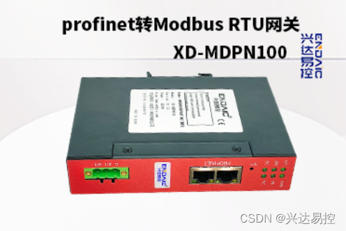 兴达易控Profinet转Modbus RTU主站模式的配置流程