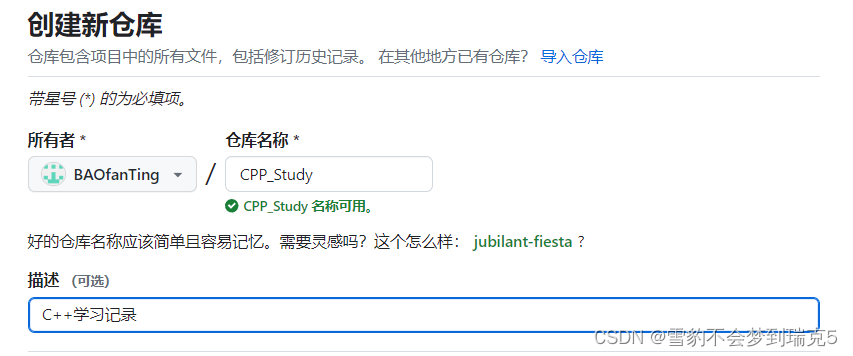 GitHub----使用记录