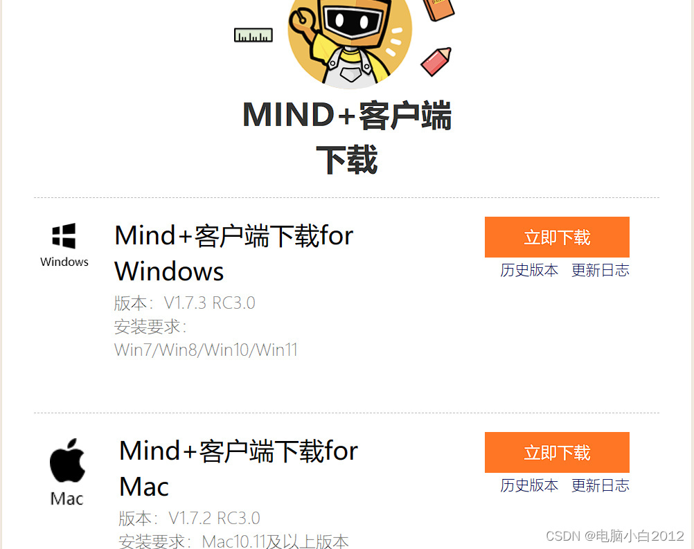 MIND+ 开端_Mindset