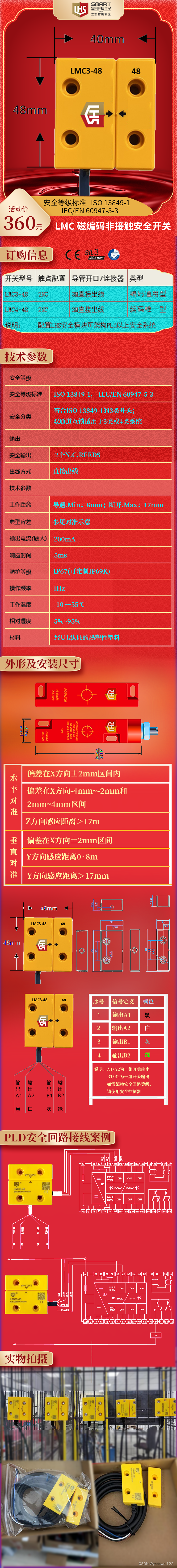 工业安全产品 ＞ 安全联锁开关 ＞ 磁感应开关 ＞ LMC 磁编码非接触安全开关 ＞ 安全门锁开关 ＞ 电磁锁定门锁开关 ＞ AI BOX ＞ 门锁开关 ＞ 拉绳开关