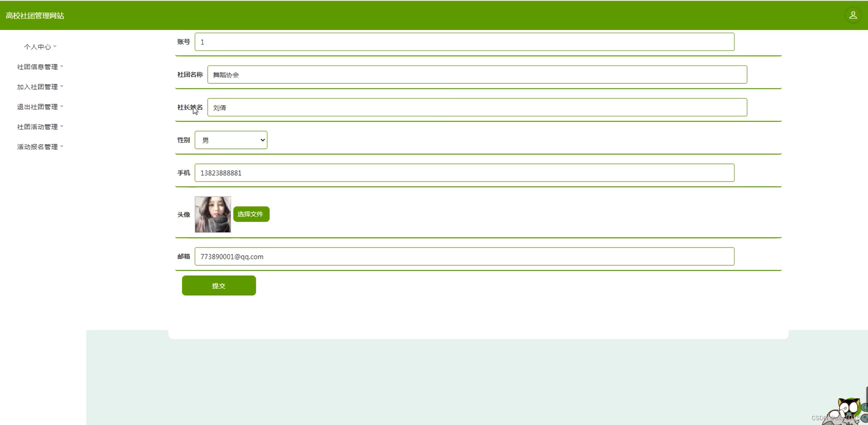 ssm jsp计算机毕业设计工业大学高校社团管理网站dflh2