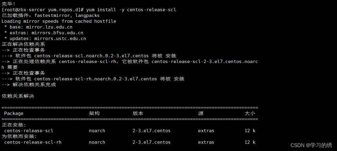 Zabbix的介绍和部署_zabbix网络中心-CSDN博客