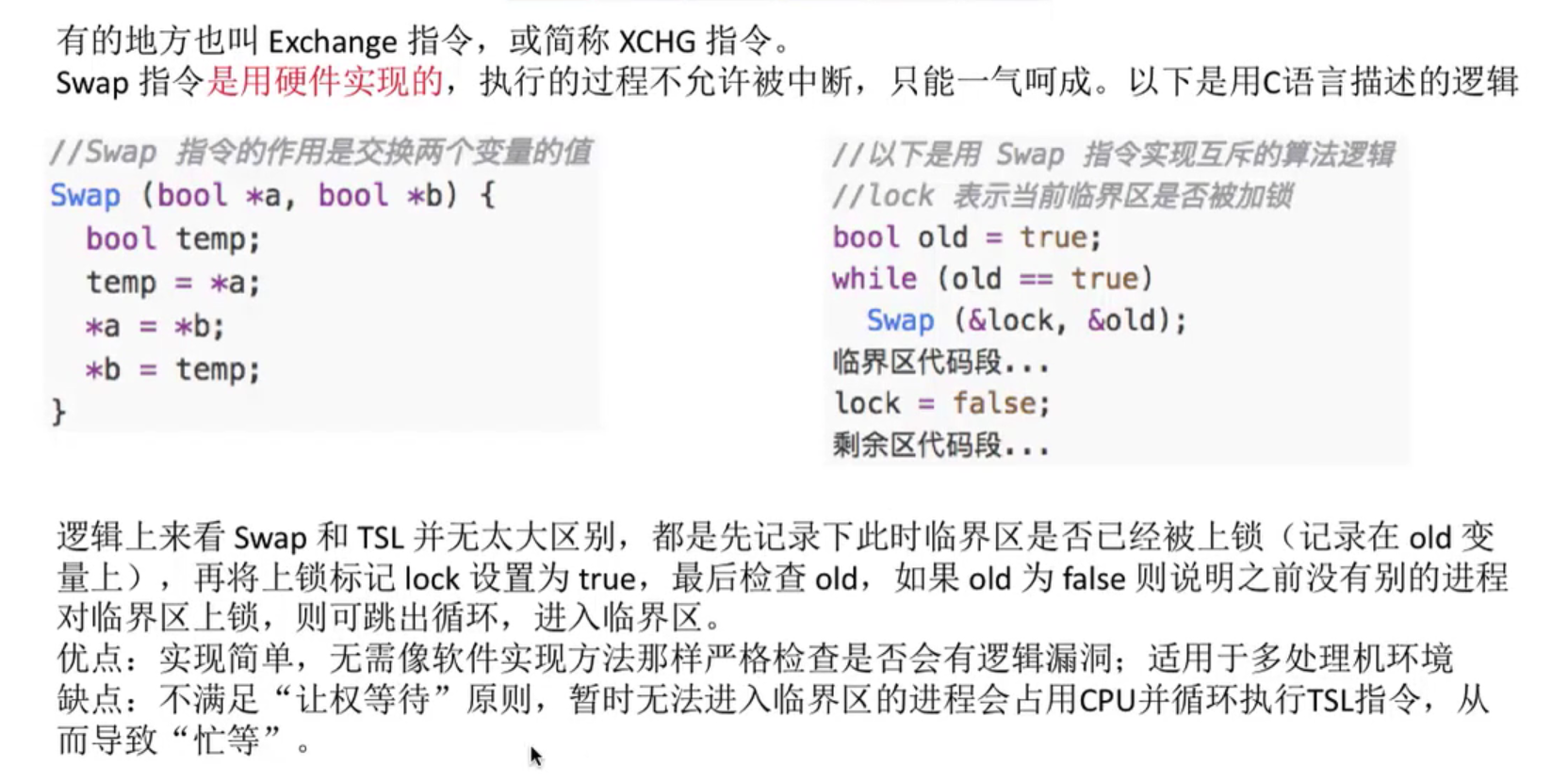 进程同步与进程互斥_进程同步和互斥的概念-CSDN博客