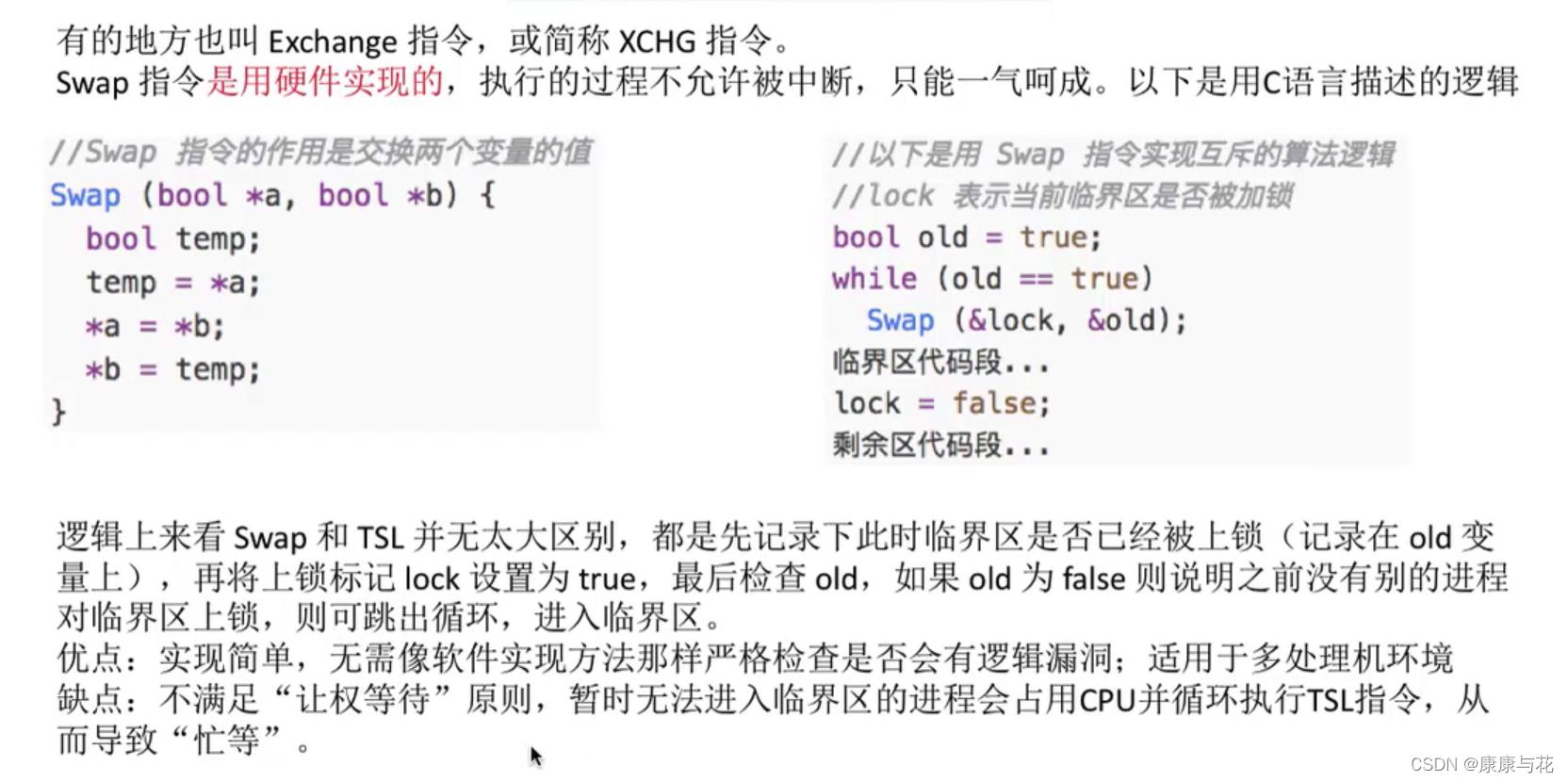 进程同步与进程互斥_进程同步和互斥的概念-CSDN博客