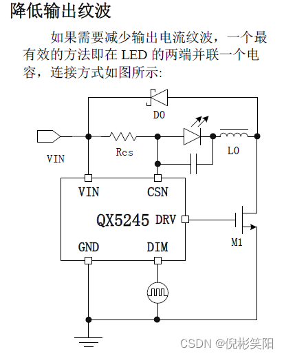 QX5245大功率降压恒流芯片是QX5241升级款-CSDN博客