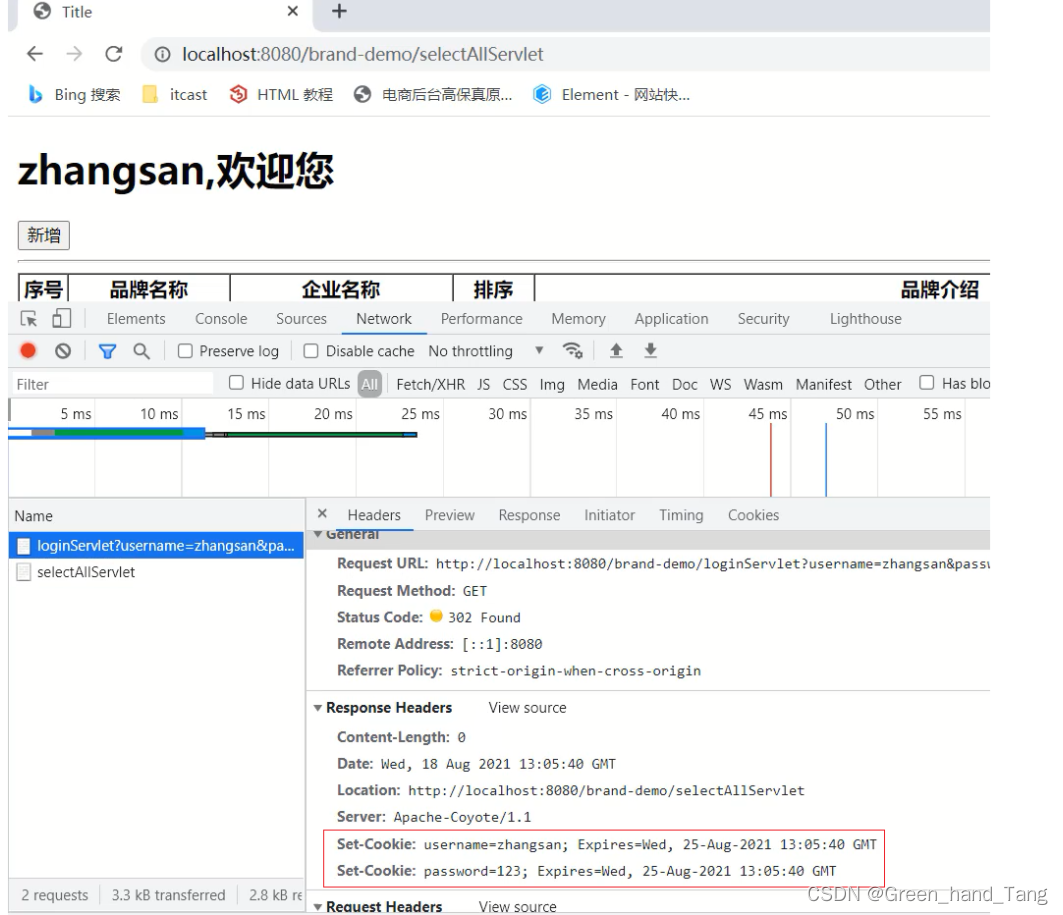 [外链图片转存失败,源站可能有防盗链机制,建议将图片保存下来直接上传(img-qoMcfVro-1651585476131)(assets/1629447232217.png)]