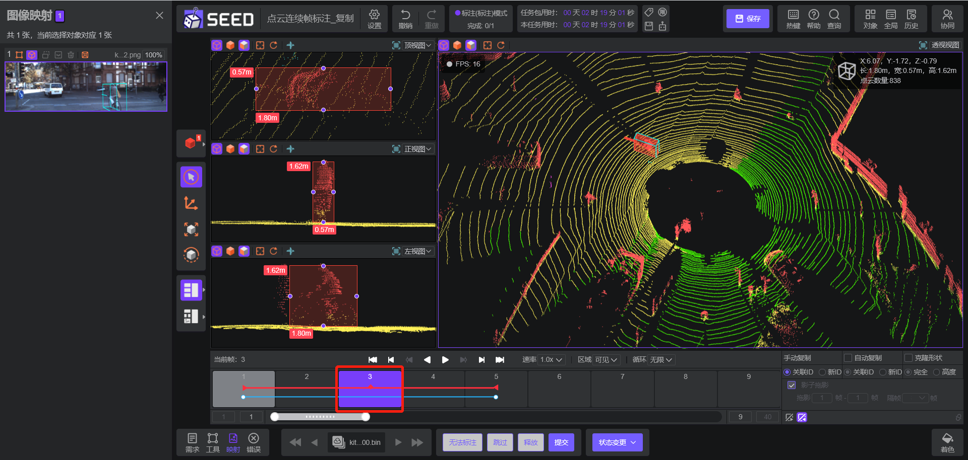 红色框内为中间帧