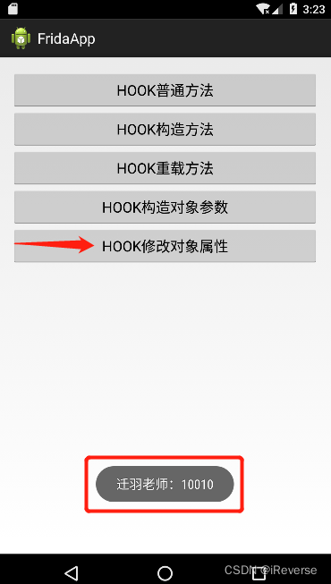 图17 Hook对象属性