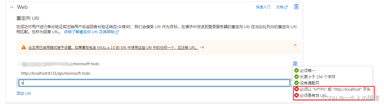 microsoft截图