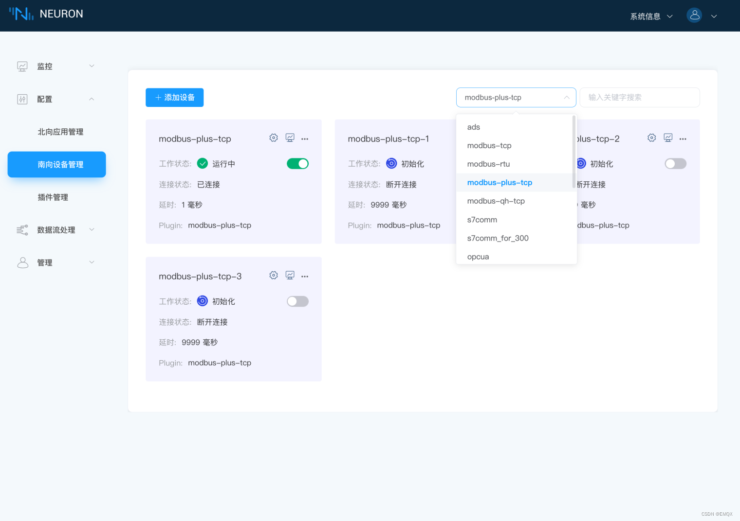 Neuron 2.3.0 发布：更轻松地接入和管理海量工业设备