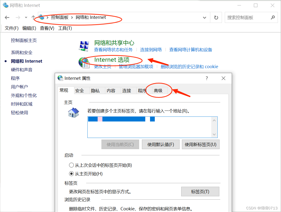 微软应用商店(Microsoft Store)无法连接网络_microsoftstore无法联网CSDN博客