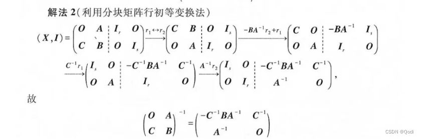 线性代数 | 矩阵运算 加减 数乘 矩阵的幂运算