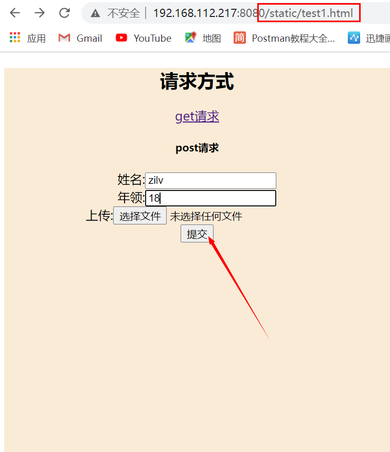 【Flask】request请求_request.argsCSDN博客