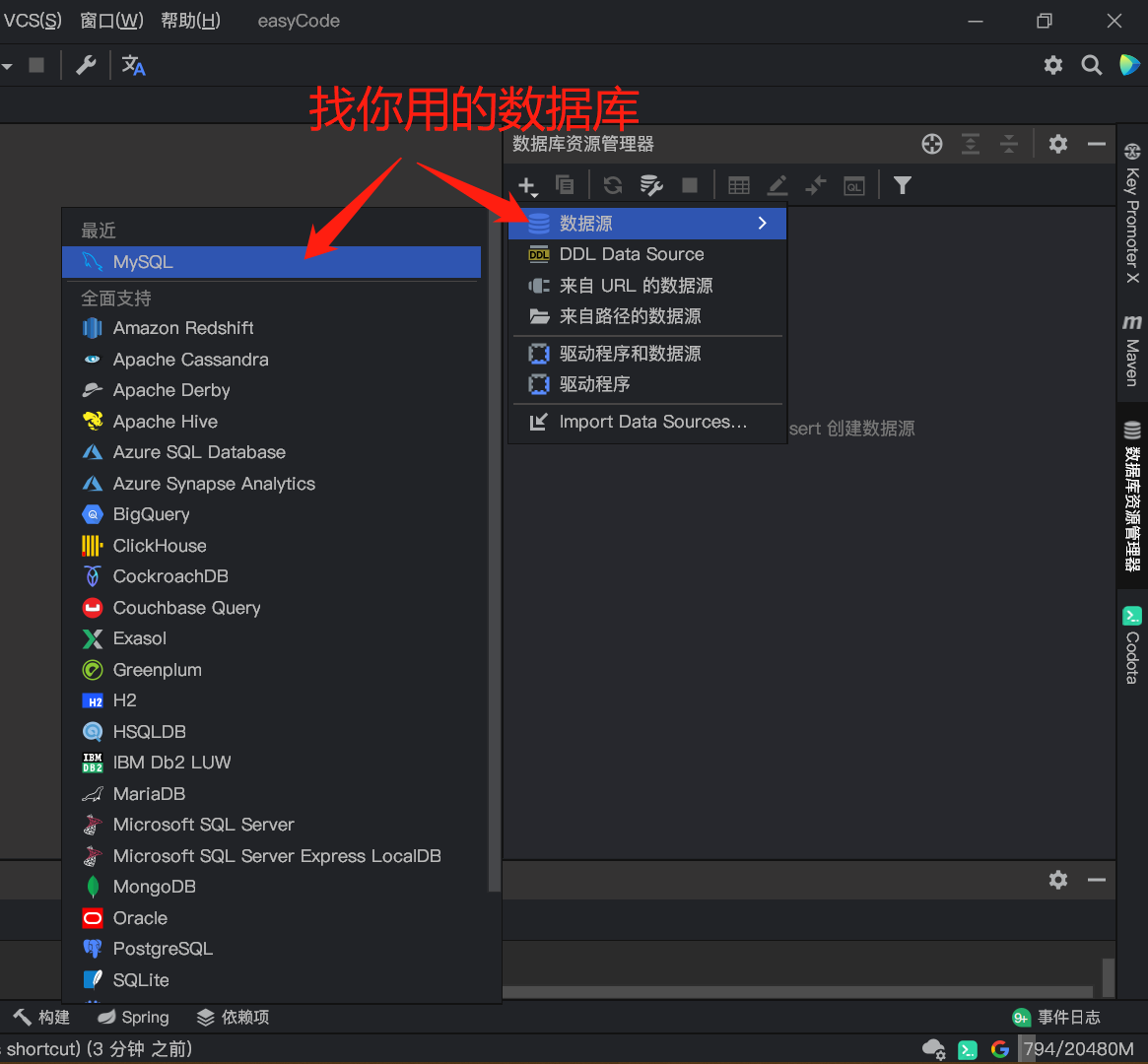 Easy Code的使用教程（带模板）-CSDN博客