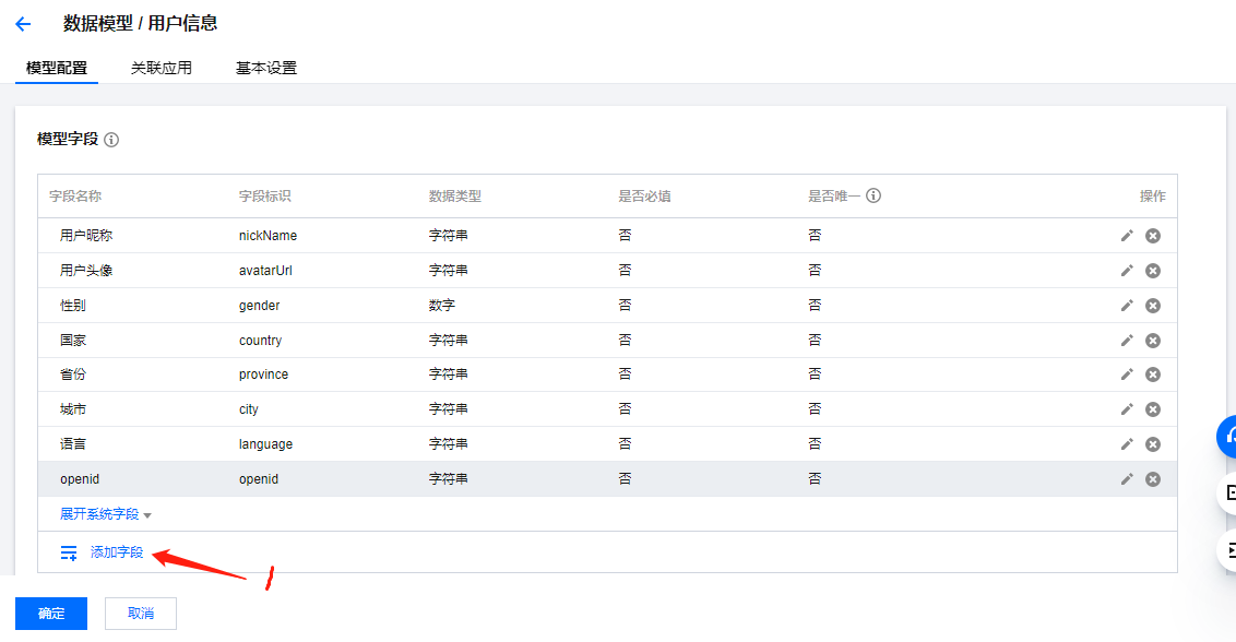 用户信息获取图片