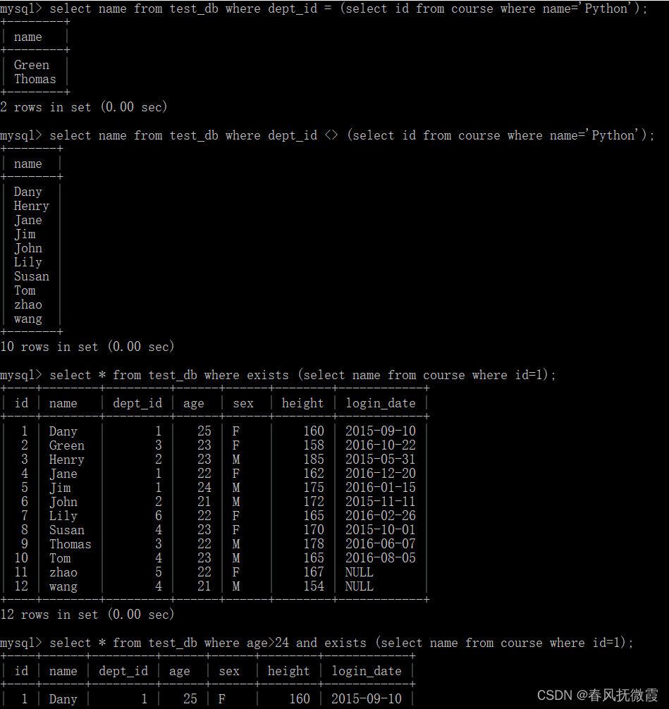 MySQL数据库学习（3）