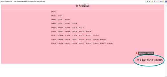 Multiplication table refresh effect