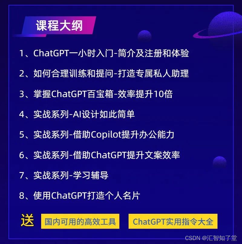 被Chatgpt碾压的打工人与大学生，准备反击！