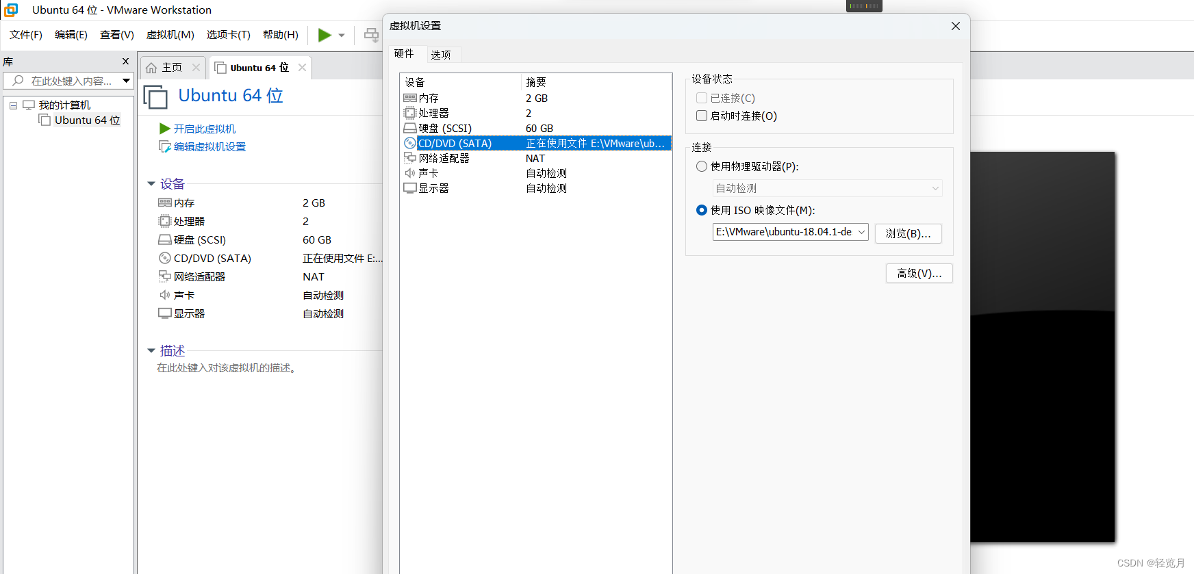 vmware workstation pro 17安装win7 6e51238d11c84935b7a9adde8c81a385.png