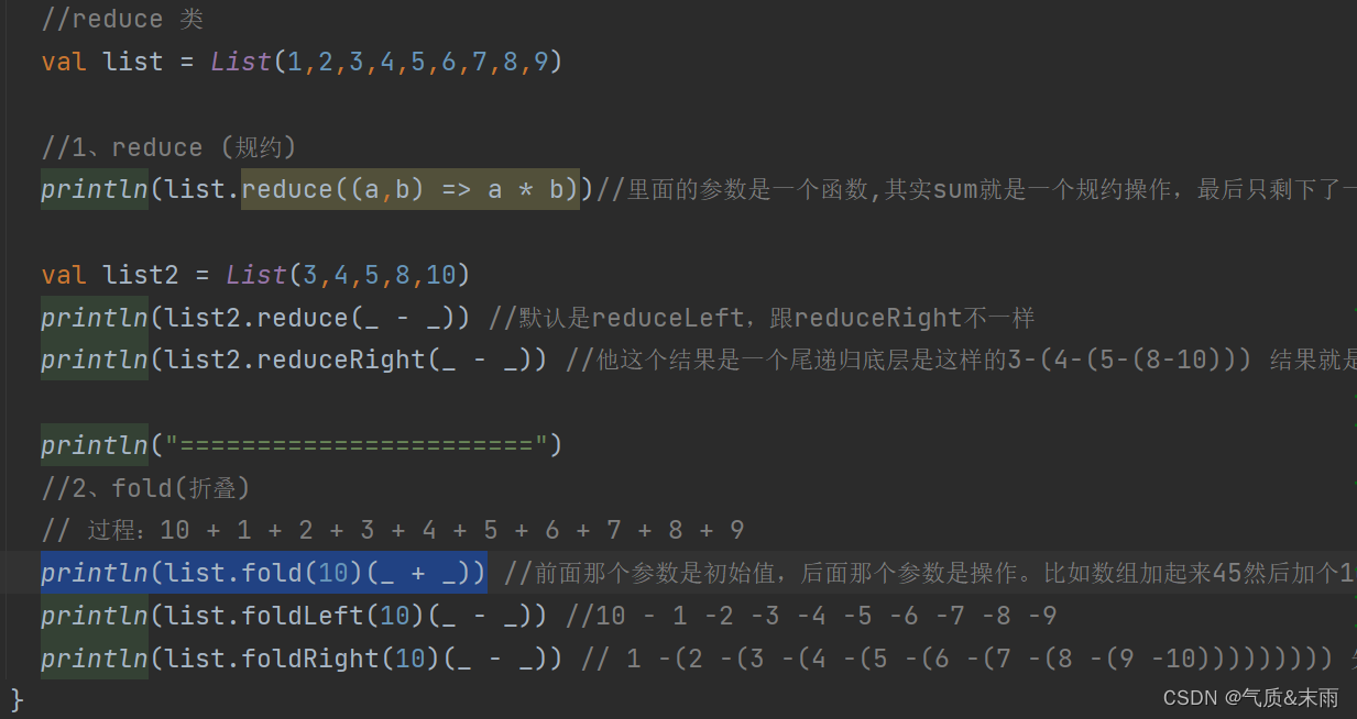 Scala 集合常用函数