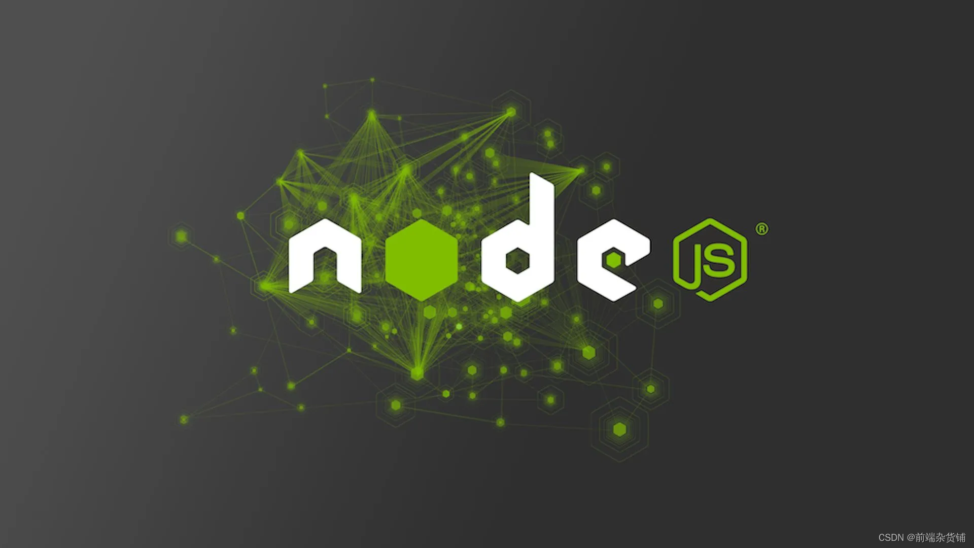 Node.js——初识Node.js