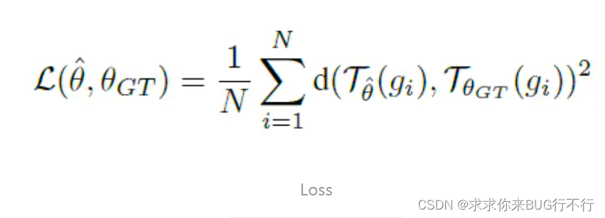 【论文笔记】用于几何匹配的卷积神经网络结构(CNN for Geometric Matching)