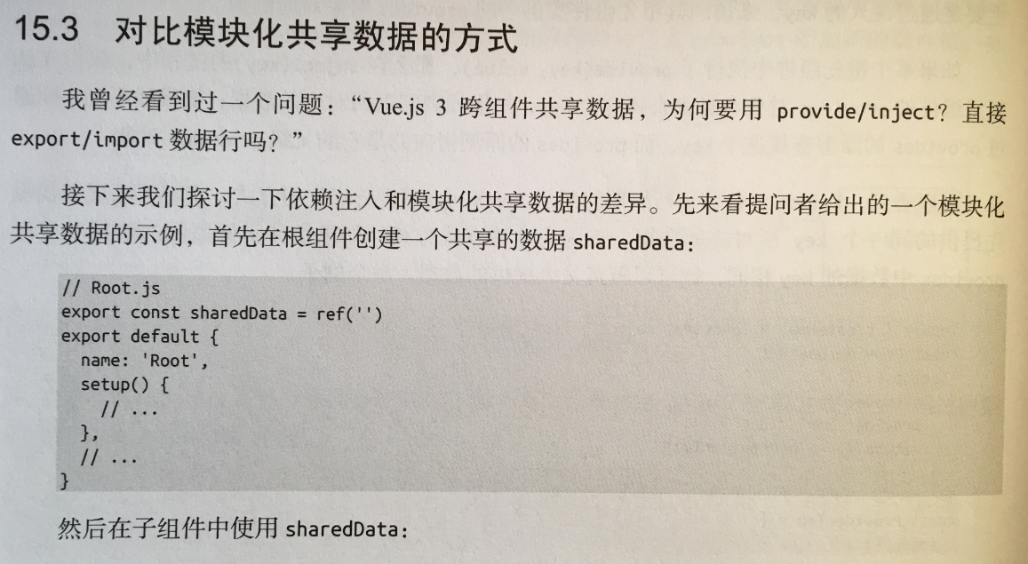 推荐一本Vue源码阅读书籍《Vue.js技术内.幕》