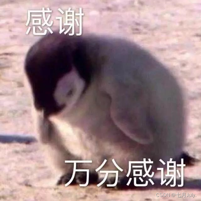 万分感谢