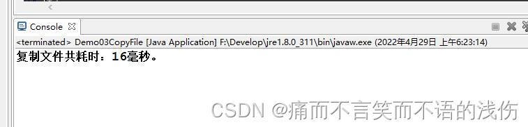 新星计划day4【Java语言IO流】缓冲流的详解