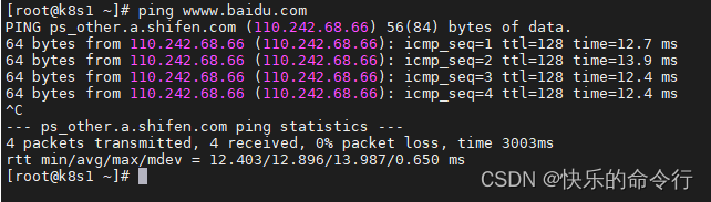 Vmware虚拟机网络配置回顾