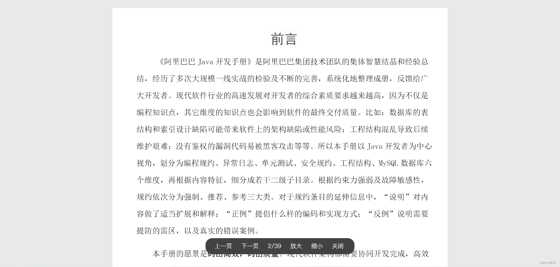 vue3+vite在线预览pdf