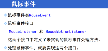 java鼠标点击事件_鼠标点击松开事件_java 鼠标点击事件
