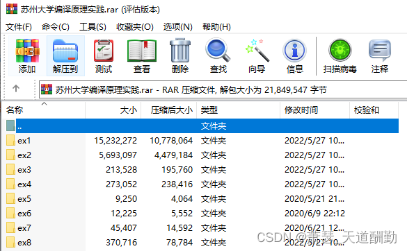 2022的实验，部分实验有整合