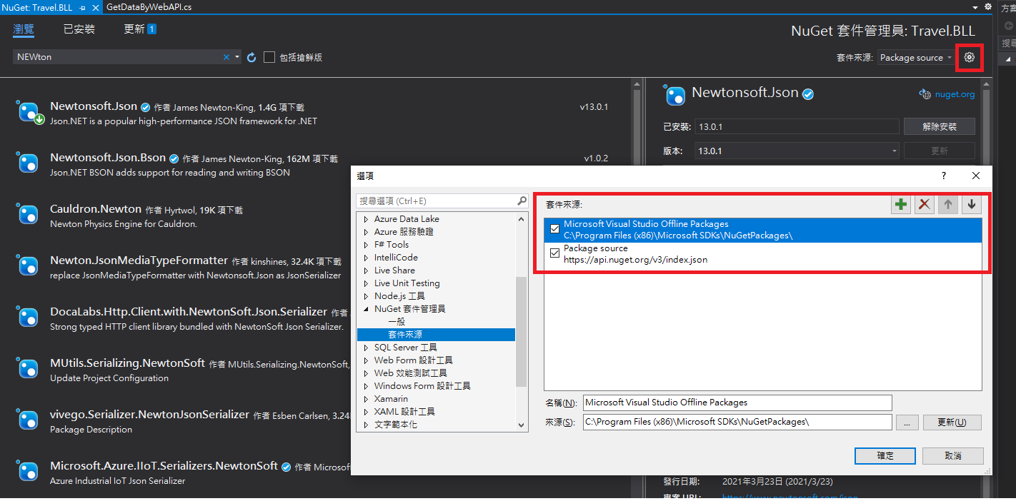 NuGet在线和离线_宋韩的博客-CSDN博客_microsoft visual studio offline packages 作用