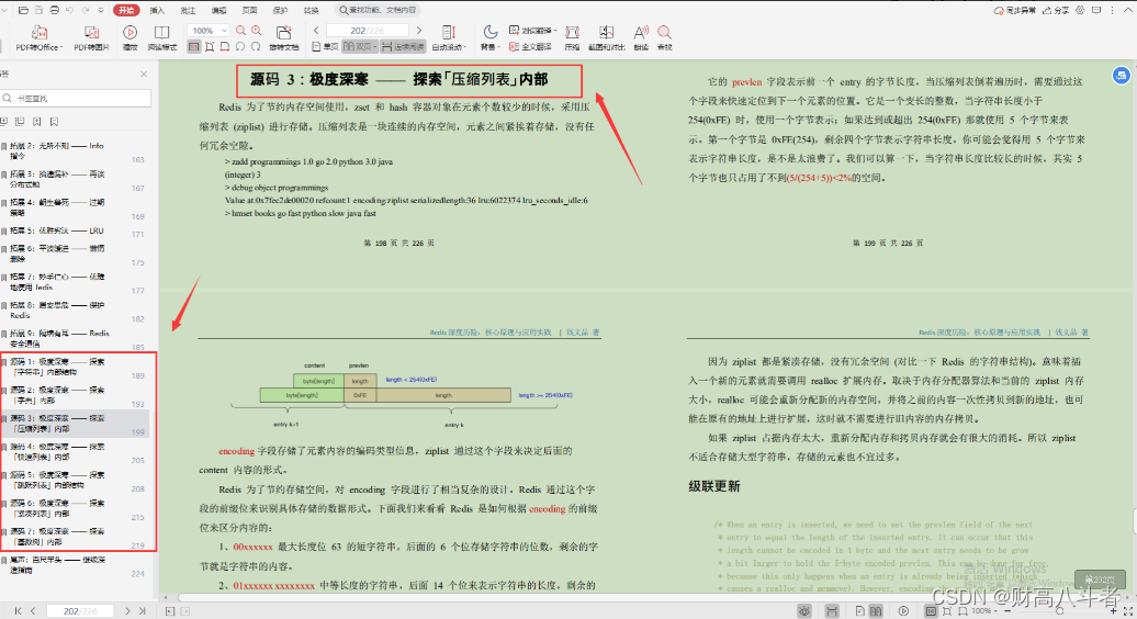 涨薪 50%，从小厂逆袭，坐上美团 L8 技术专家（面经 + 心得）