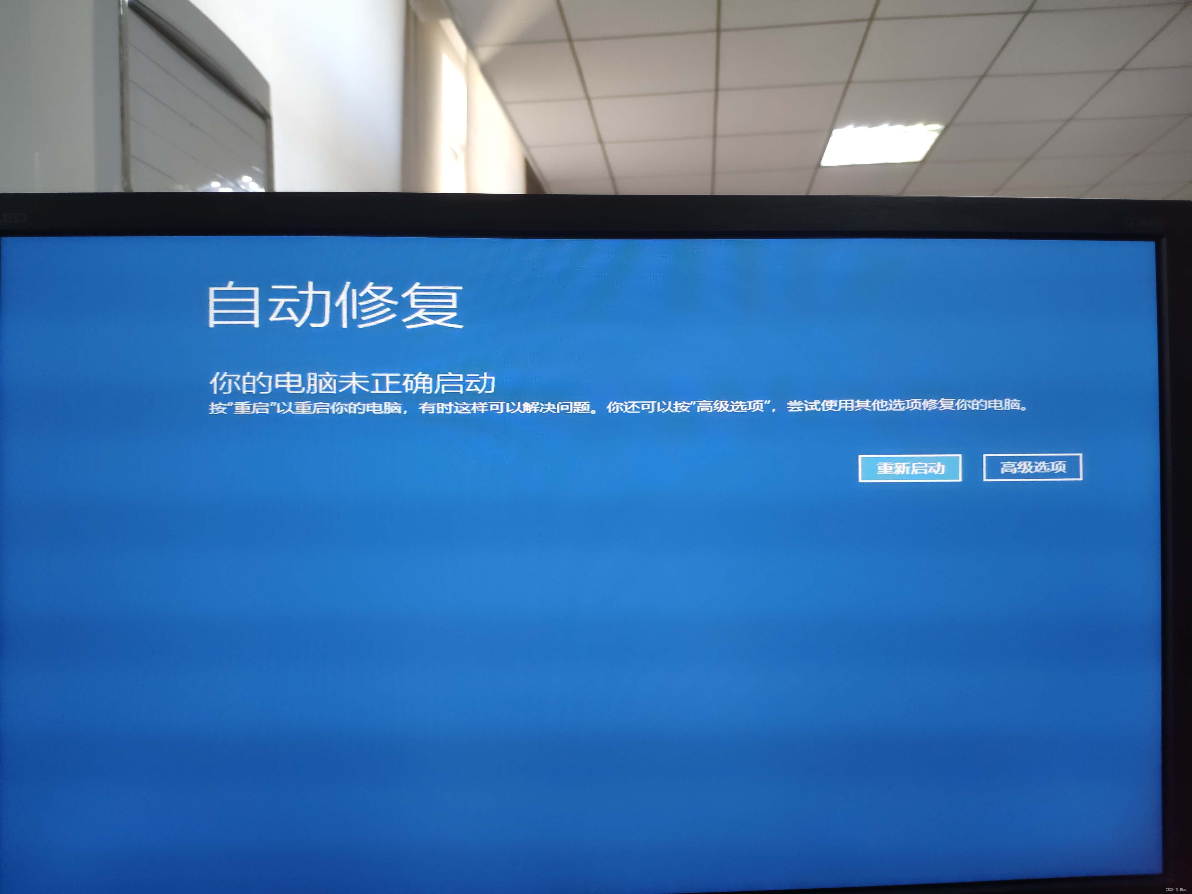 【dell电脑windows10重启自动修复】重启之后一直修复,又重启(已解决)