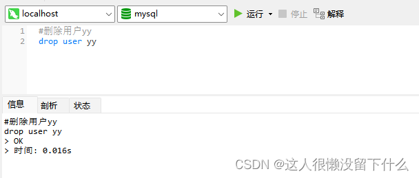 MySQL学习教程