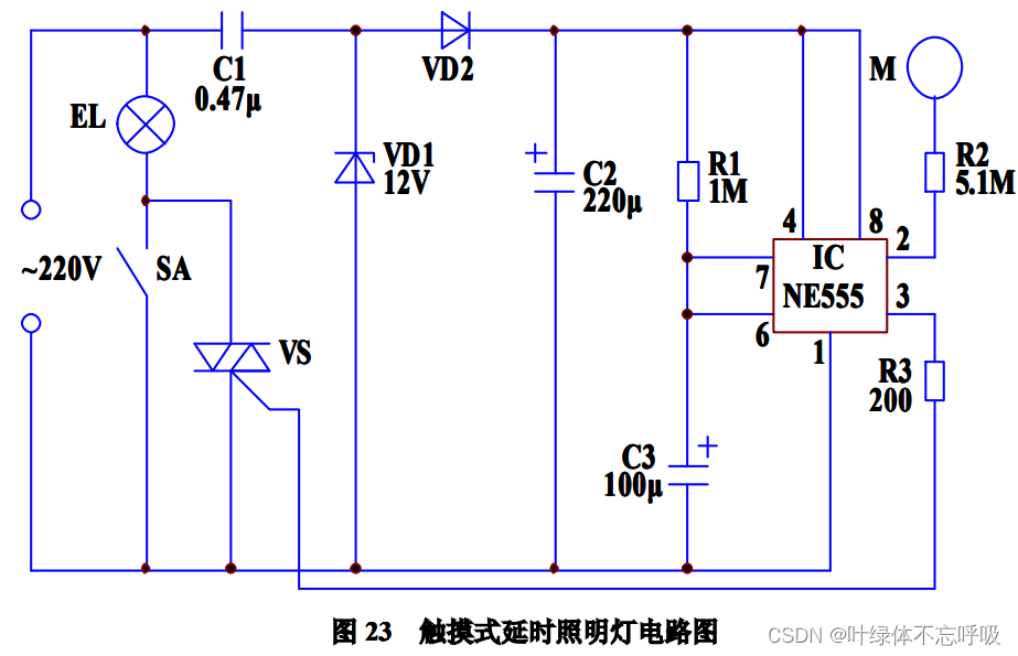 单键触摸开关/双键触摸式照明灯/触摸式延时照明灯电路设计