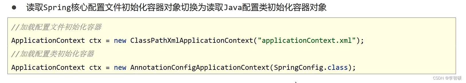 SpringAOP入门及纯注解开发