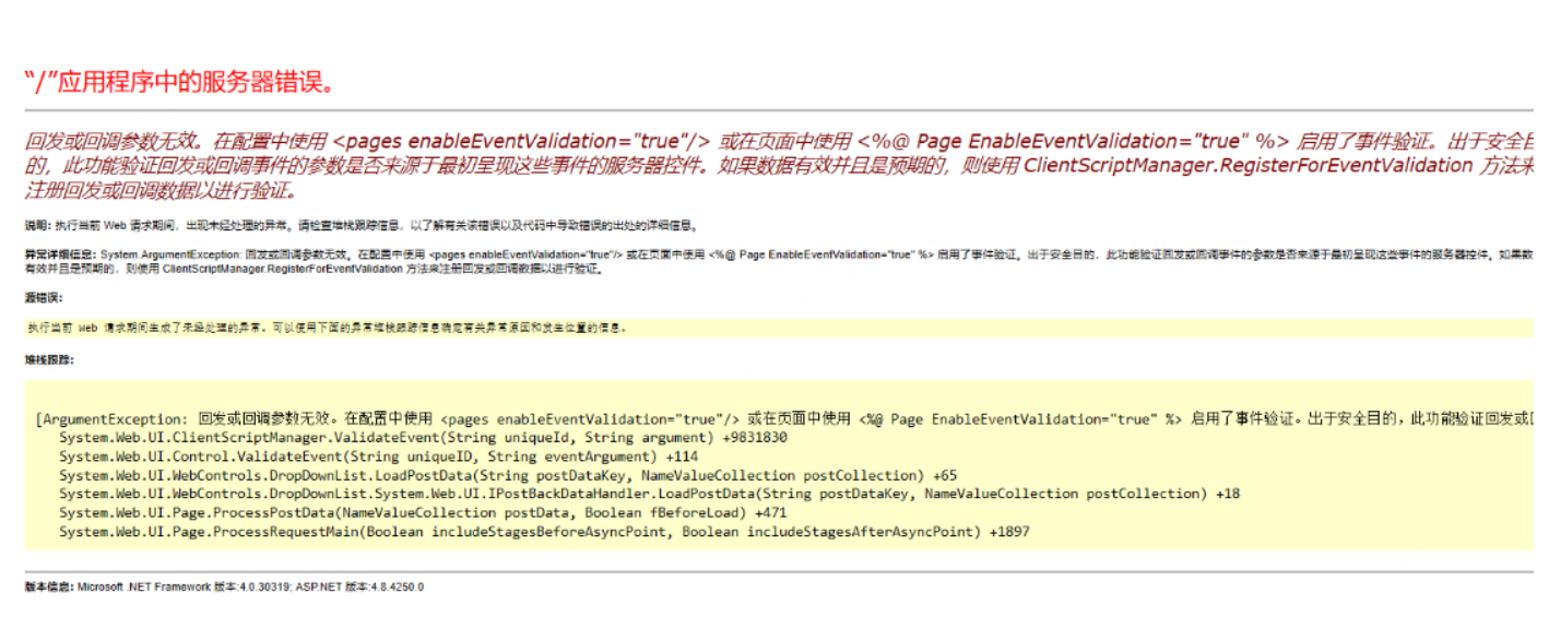 web回调函数_后端获取form表单数据