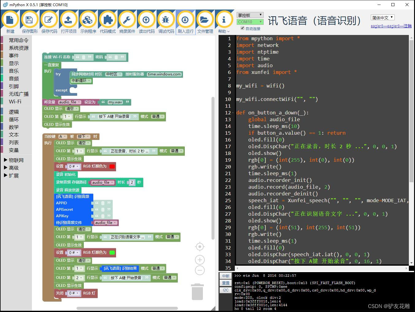 【雕爷学编程】Arduino动手做（177）---ESP-32 掌控板4